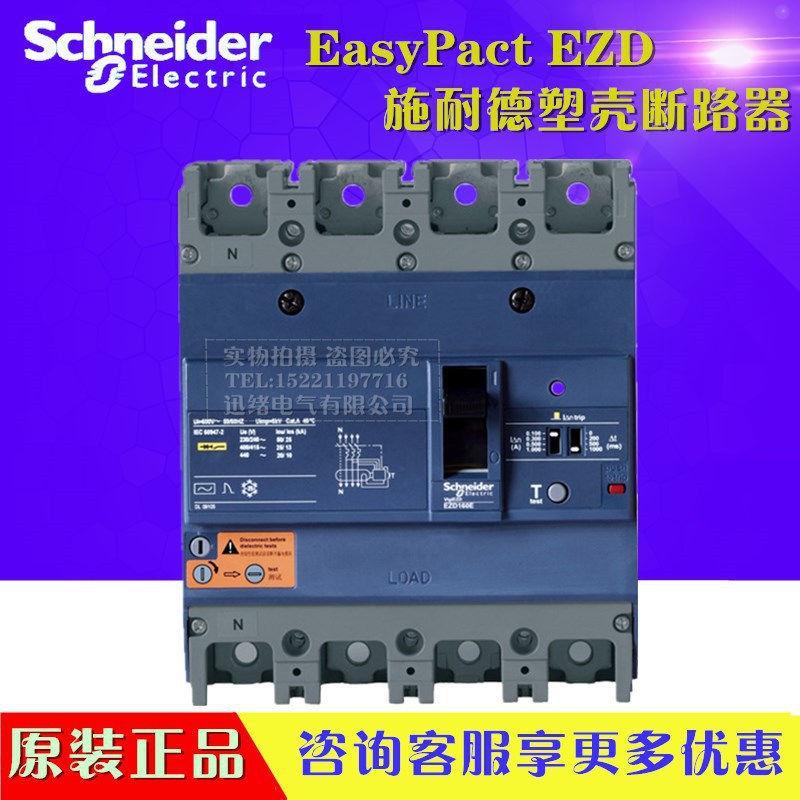 原装正品塑壳断路器EZD160M4100N 4P 100A 35KA