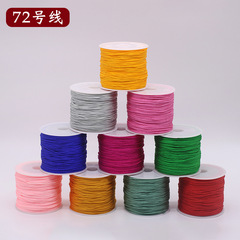 72號玉線編織項鍊繩飾品配件diy編織線72號0.8mm線繩廠家批發