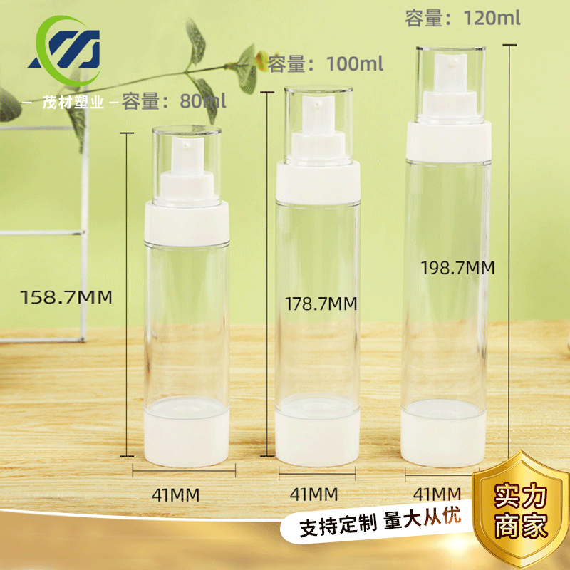 厂家供应化妆品真空瓶按压式乳液精华分装瓶洗护用品旅行套装瓶