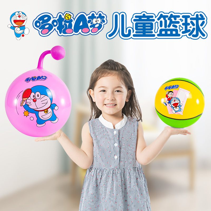 哆啦A梦正版儿童幼儿园小皮球拍拍篮球足球婴儿宝宝3岁球球类玩具
