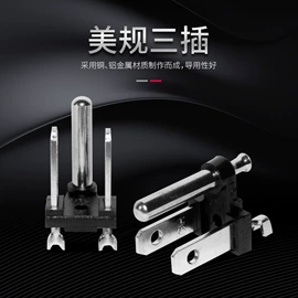 电子五金材料;其他插头;连接器