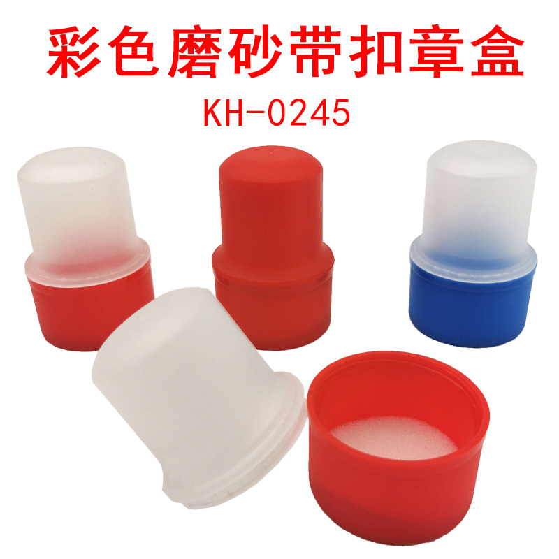 Seal Box Color Frosted Buckle Box Financial Seal Storage Box Universal Seal Box Transparent Seal Box