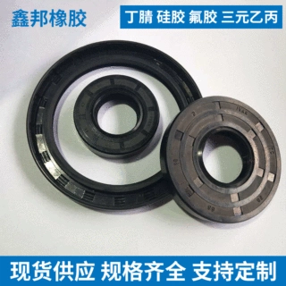 减速机氟胶骨架油封 厂家供应丁晴橡胶TC轴承内骨架油封密封圈