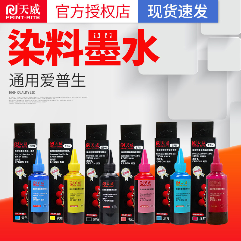 Tianwei applies Epson R 230 290 1390 270 210 L 101 672 360 351 ink
