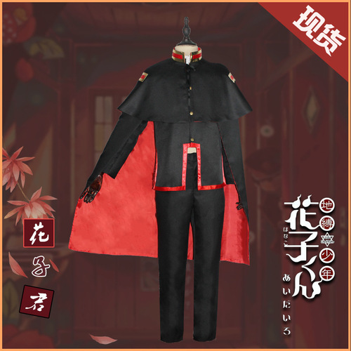 Red Dwarf Anime Demon Prince Himari Cosplay Costume, Yatsume Ningning Cosplay Seven Summits Sakura Costume