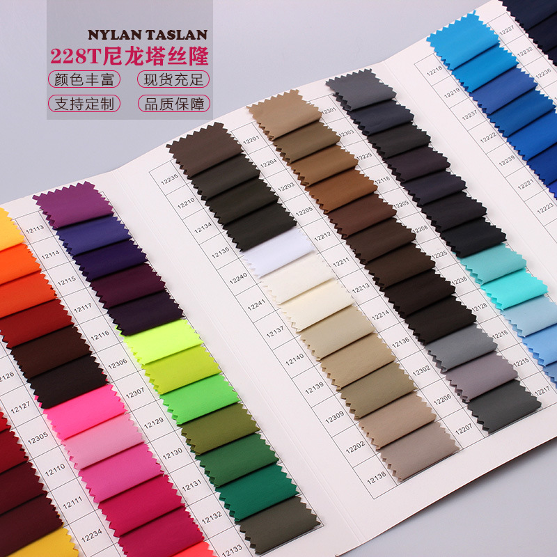 In-Stock Supply of 228t Matte Nylon Taslan Fabric for Jackets, down Coats, School Uniforms, Ski Suits, Wear-Resistant Full Nylon Fabric