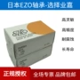 ezo日本sr1810zzsr1810hzzs轴承