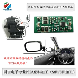 PCBA方案板;SMT贴片;电工电气项目