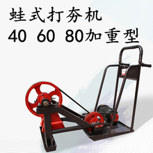 40/60 80型蛙夯 蛙式打夯机电动式蛙夯夯实机厂家夯土机