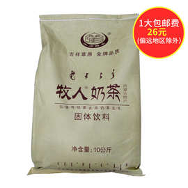 内蒙古奶茶   牧人奶茶   蒙餐馆奶茶 散奶茶 【1包10公斤】