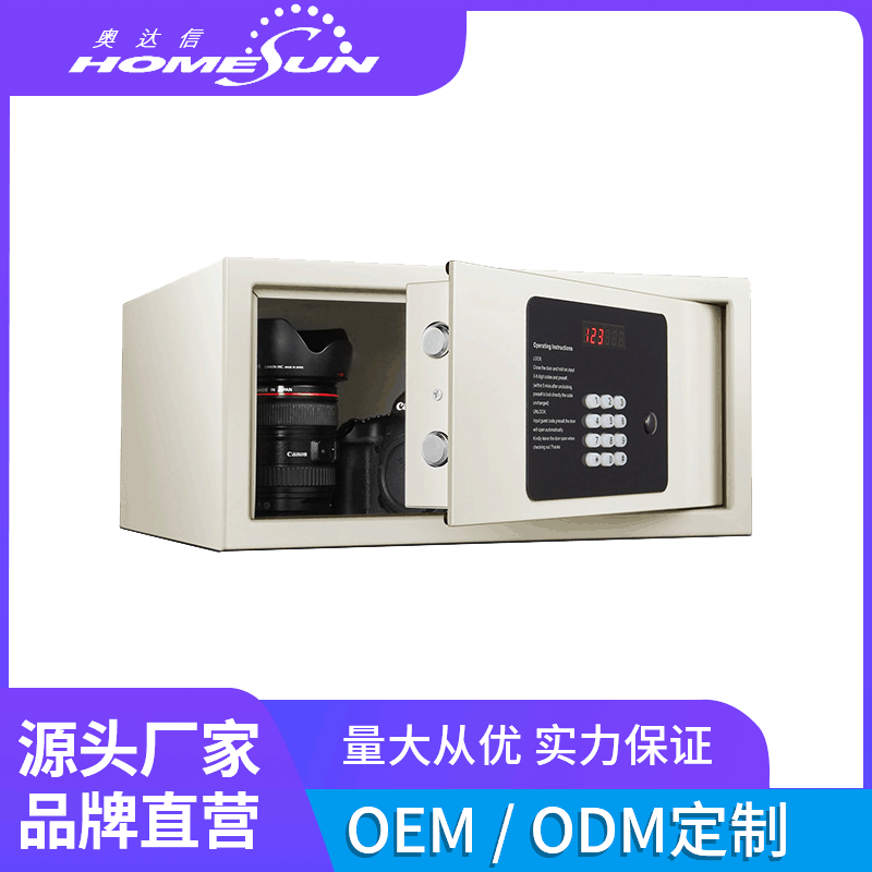 奥达信/HOMESUN保管箱 保险箱  保险柜 生产厂家防火