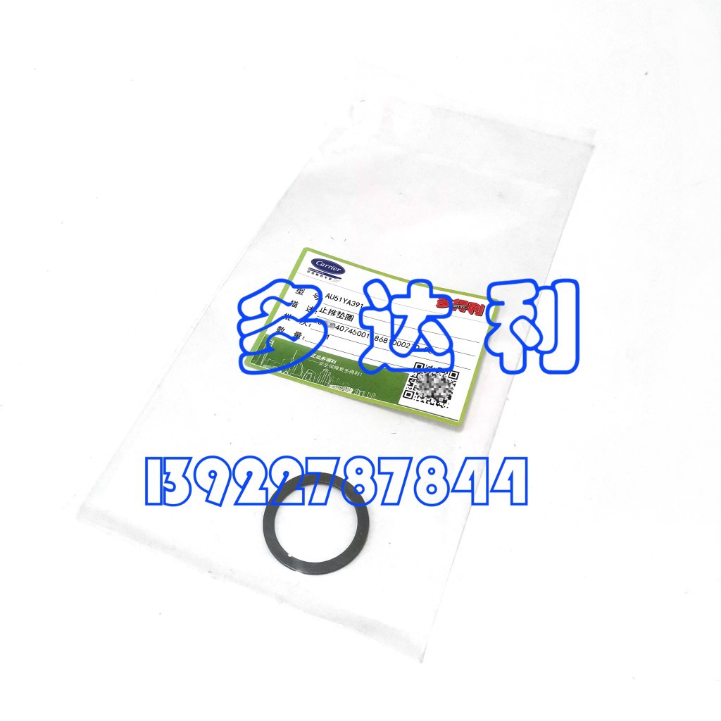 AU51YA391 19XRĻ ֹƵȦ Carrier WASHER
