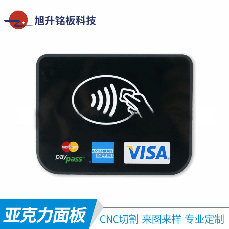 亚克力面板ETC/POS镜片显示触摸丝印工艺透明高清透光厂家批发