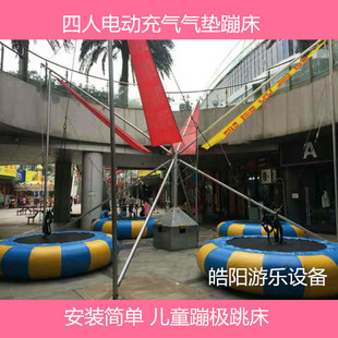 Four-person flying bungee jumping children's bungee jumping steel frame jumping bed air cushion outdoor square stall trampoline amusement equipment manufacturers