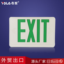 EXIT EMERGENCY LIGHT LED南美消防应急灯指示灯标志灯牌工程品质