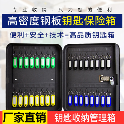 厂家密码钥匙箱房产中介钥匙柜盒管理箱子挂墙汽车钥匙盒一件代发|ms