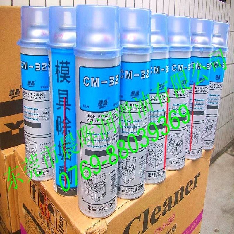 供应银晶模具除垢剂喷雾型除垢剂模具除垢清洗剂模具清洗剂去垢