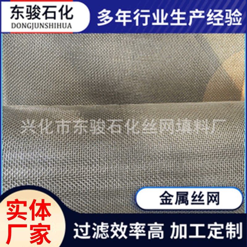 过滤矿业用金属网筛网平网方眼网厂家供应不锈钢金属丝网