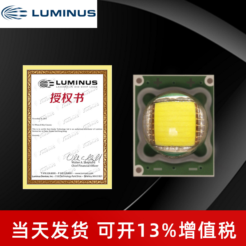 LUMINUS������˹ 7090���� 15w���ʵ��� SST50 �ֵ�Ͳ��Դled