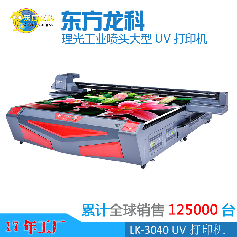 深圳3d浮雕打印机 背景墙瓷砖打印机 玻璃金属高清彩绘uv打印刷机