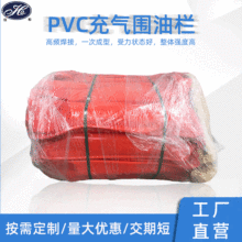 【充气围油栏】水面应急物资PVC充气围油栏耐用PVC充气滩岸围油栏
