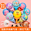 WeChat scan code handheld stick cartoon balloon 61 celebration gift 61 Children's Day, refueling faint strike stick