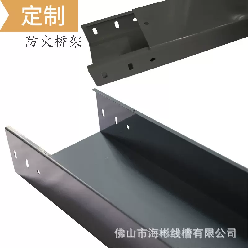 海彬厂家直供 防火电缆槽盒 消防工程布线耐火镀锌线槽 防火桥架