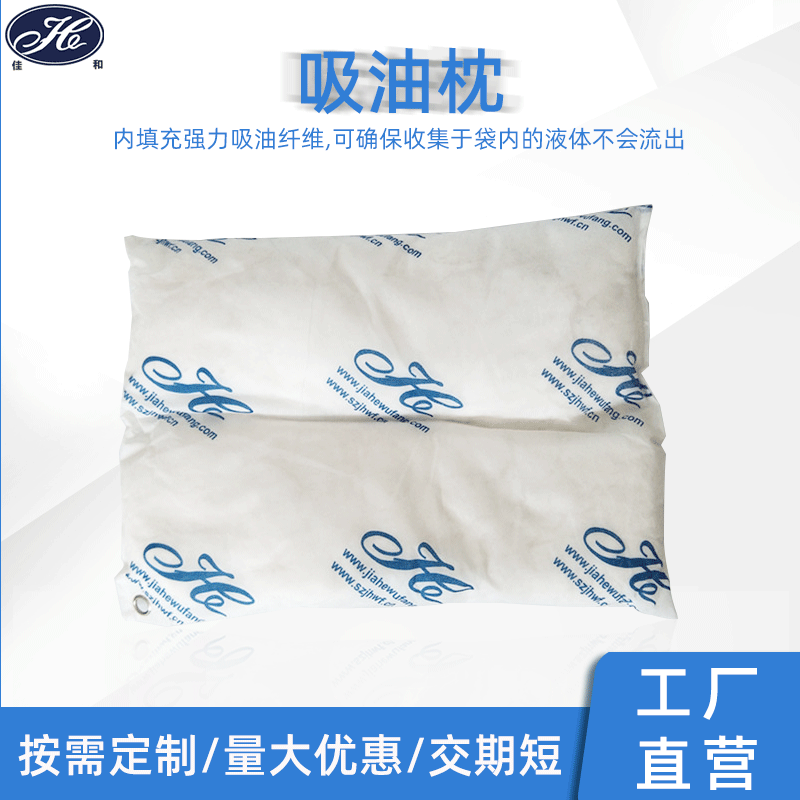 【 吸油枕】工厂车间工业吸油枕包 油污泄露应急处理物资吸油枕