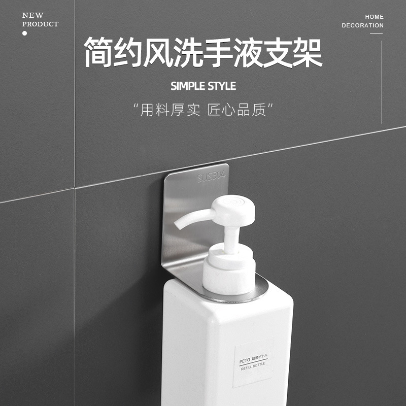Shampoo and Shower Gel Bottle Hanger Hand Sanitizer Holder Bathroom Wall Hanging Punch-Free Pendant 304 Stainless Steel