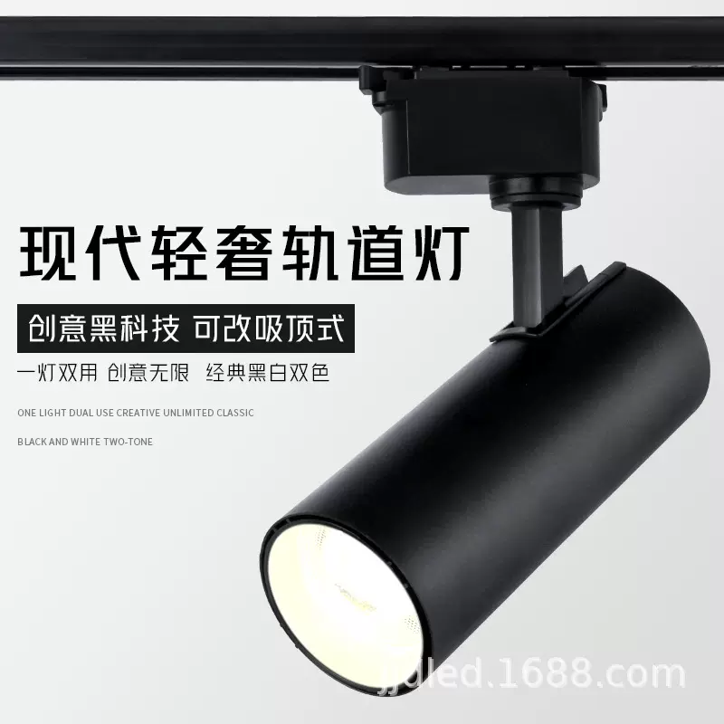 服装店高亮射灯led轨道店铺商用展厅家用COB天花背景墙导轨式包邮