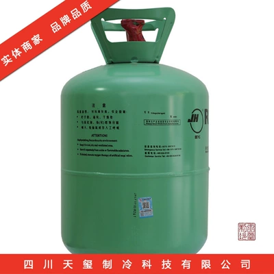 Juhua refrigerant R22 Antifriz