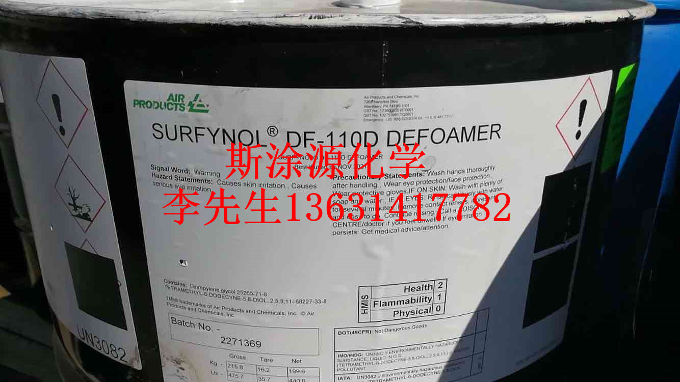 美国气体化学Dynol-800、810表面活性剂 一种低泡的润湿剂800-阿里巴巴