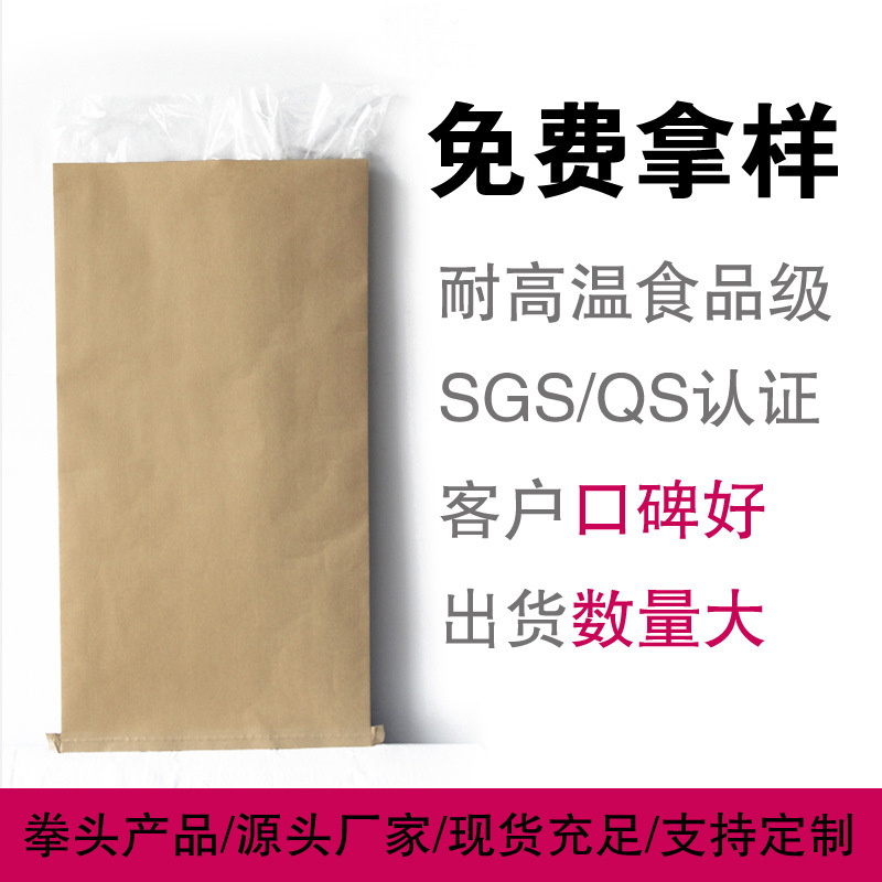 メーカー直販耐高温紙プラスチック複合袋食品級大包装黄色牛皮紙プラスチック袋ロゴ印刷可能|undefined