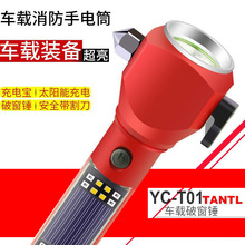 ����̫���܇�d��ȫ�N�������� �๦��T6�������Ͳ LED������