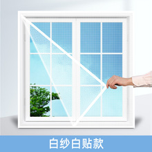 纱窗网自粘简易防蚊网纱防尘纱网隐形可拆卸窗纱加厚纱窗网魔术贴