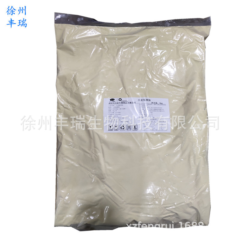 小麦低聚肽食品级营养增补剂小麦低聚肽小麦肽