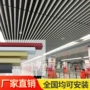 木纹超市商场吊顶铝天花