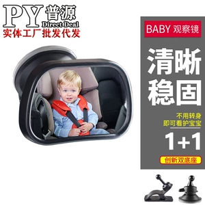Car baby Rear View Mirror Children's Observation Mirror Car Rear View Mirror Car baby Mirror Auxiliary Wide Angle Curved Mirror