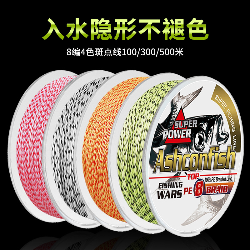 隐形斑点线8股100-500米花线伪装编织大力马pe钓鱼线加固渔线