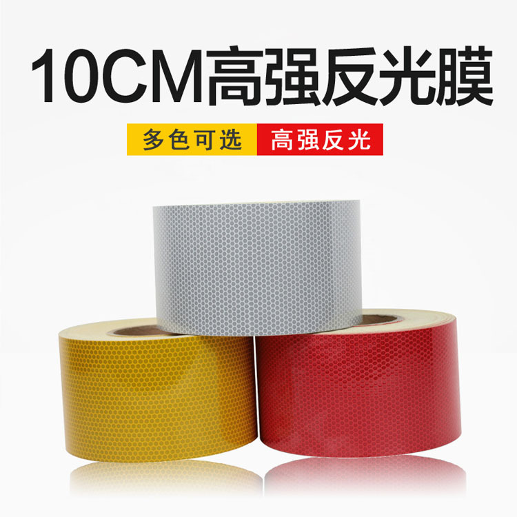 厂家热销高强级晶格反光膜蜂窝状反光胶带六边形反光贴条反光材料