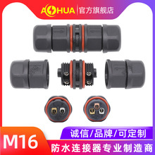 AHUA���AM16��ˮ�B����2о̫����Դ���ݽz�Q�����^IP67���ղ��^