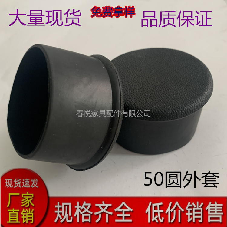 50圆形管外套塑料PVC管套加厚软外套管塞堵头脚套家具配件脚垫