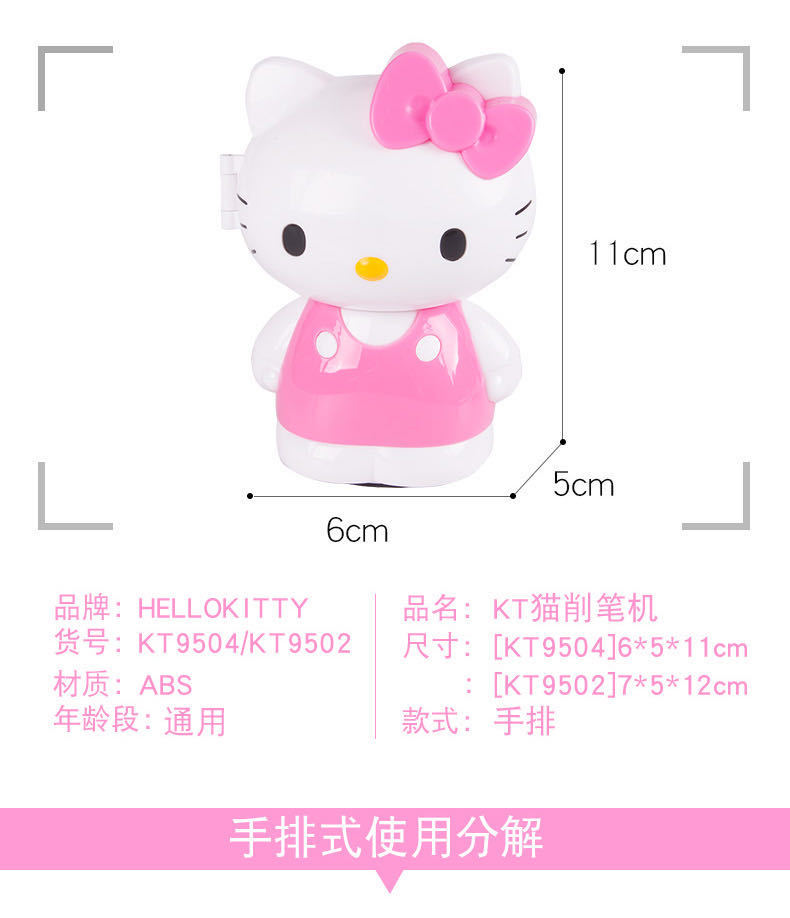 Котик Hello Kitty, точилка для карандашей для детей