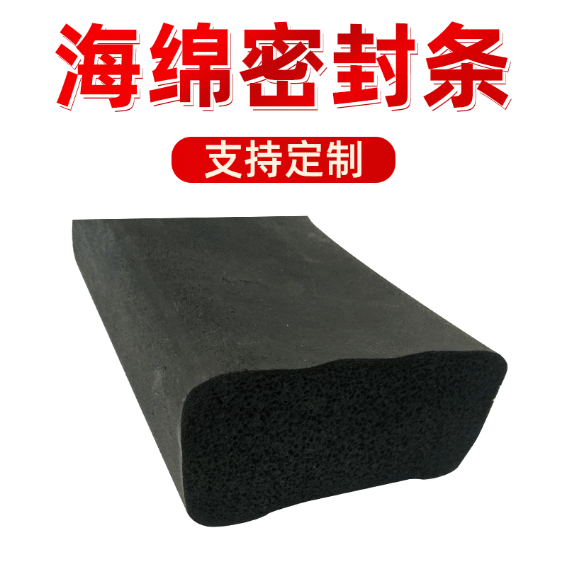 海绵橡胶条   海绵密封条  发泡密封条