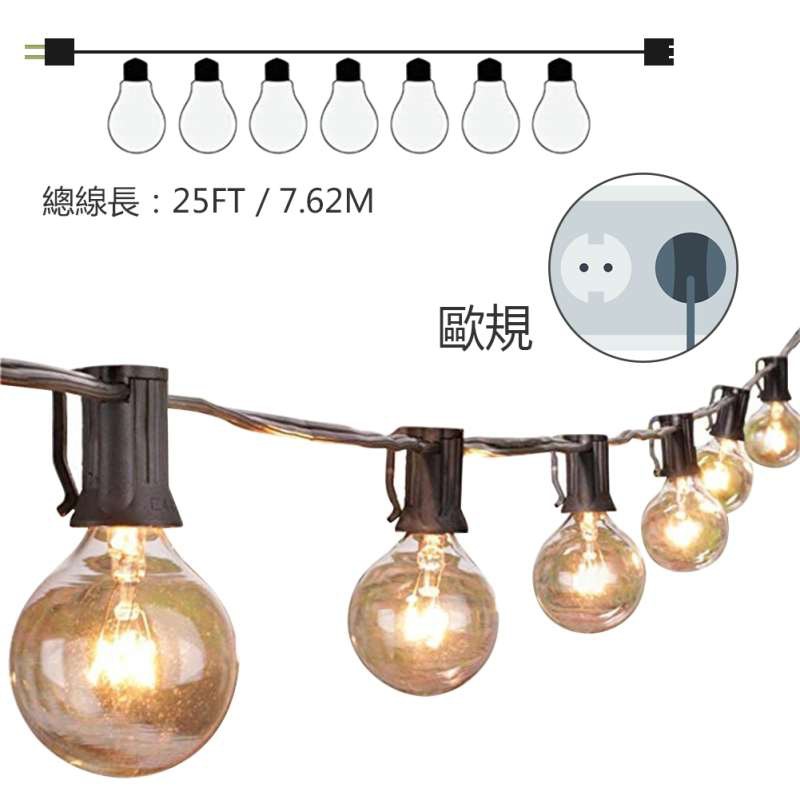 Cadena de lámpara de filamento de tungsteno G40. Tenedor de la lámpara E12. Al Aire Libre impermeable iluminación Cadena de vidrio tungsteno filamento patio decorativo lámpara cadena