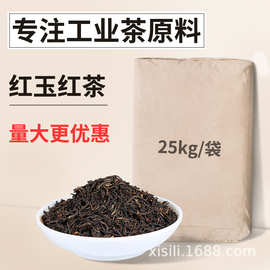 红玉红茶 台茶18号  厦门黑森林工业餐饮用茶大宗茶叶批发