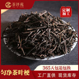 云南勐海普洱茶熟茶散茶茶梗 陈年黑茶老茶梗茶楼餐饮茶 普洱茶梗