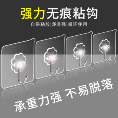 Sticky hooks, strong adhesive hooks, no need to punch holes, no traces, load-bearing adhesive transparent kitchen wall hooks, strong wall stickers