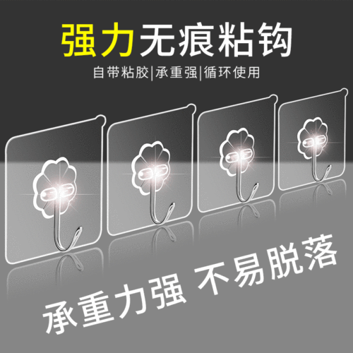 Sticky hooks, strong adhesive hooks, no need to punch holes, no traces, load-bearing adhesive transparent kitchen wall hooks, strong wall stickers