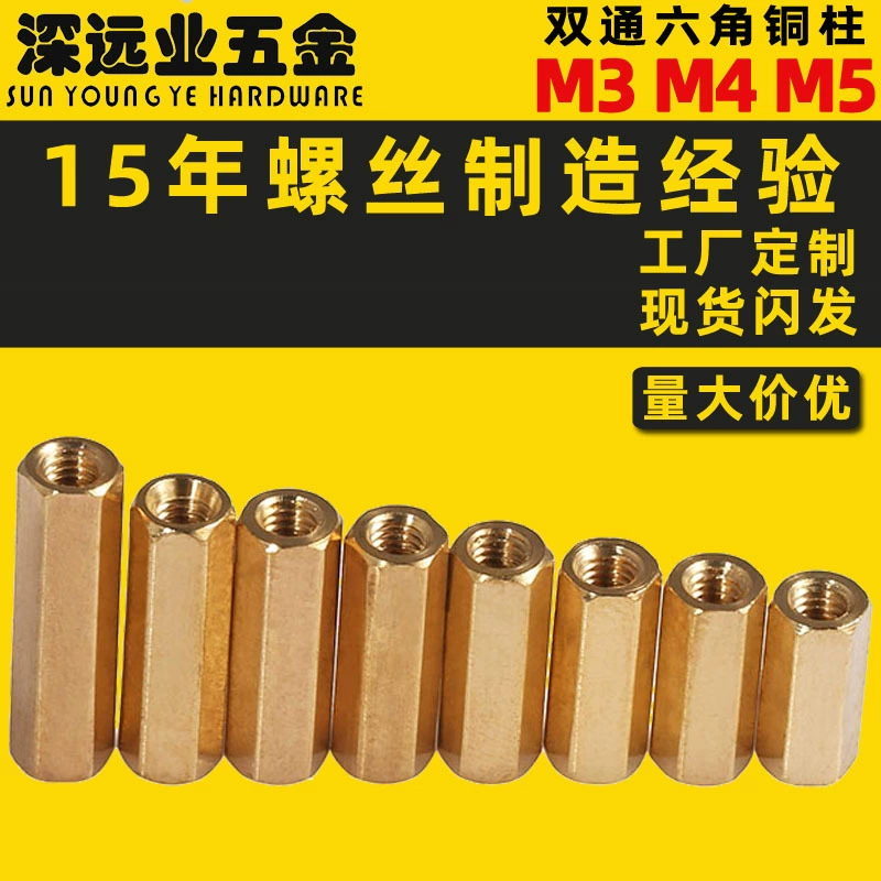 Двухпроходная шестиугольная медная колонна M3M4M5 полая прокладка материнской платы медная колонна шестиугольный двухглавый винт с плоской головкой и прямой гайкой